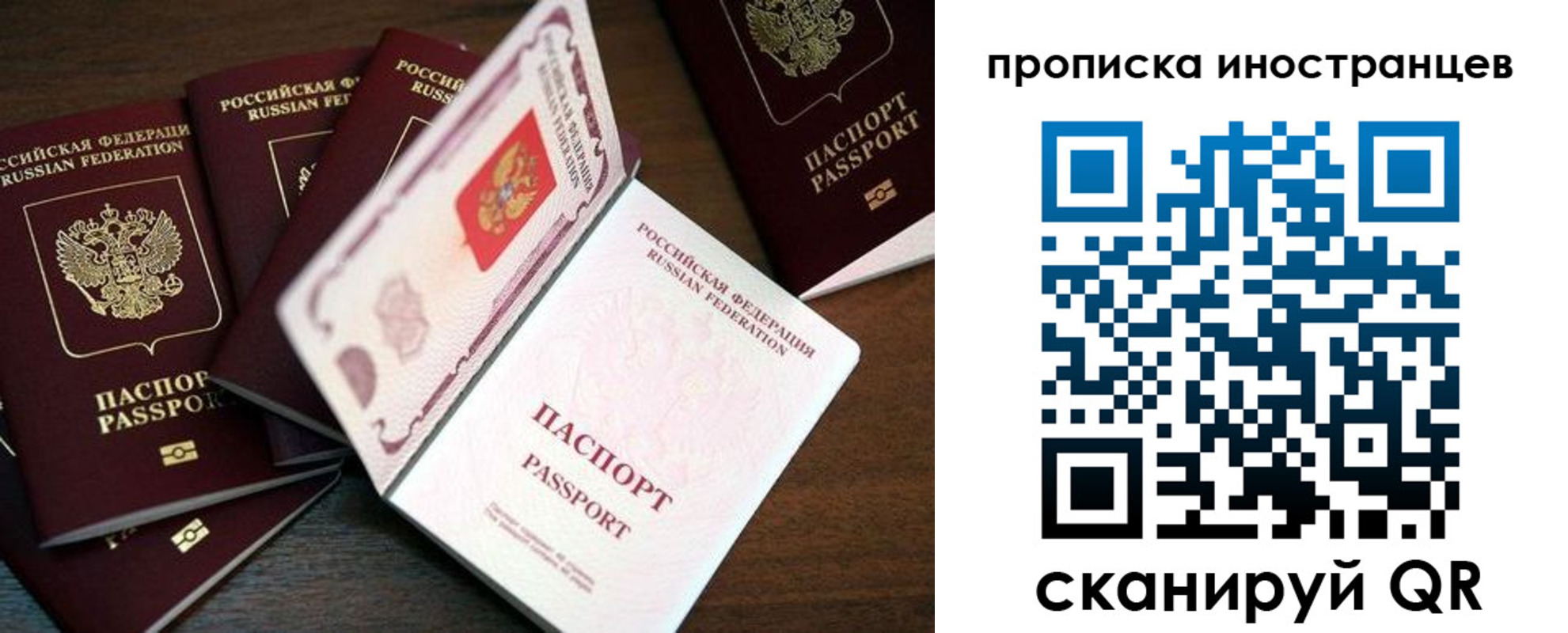 временная регистрация гарантия в Волгореченске
