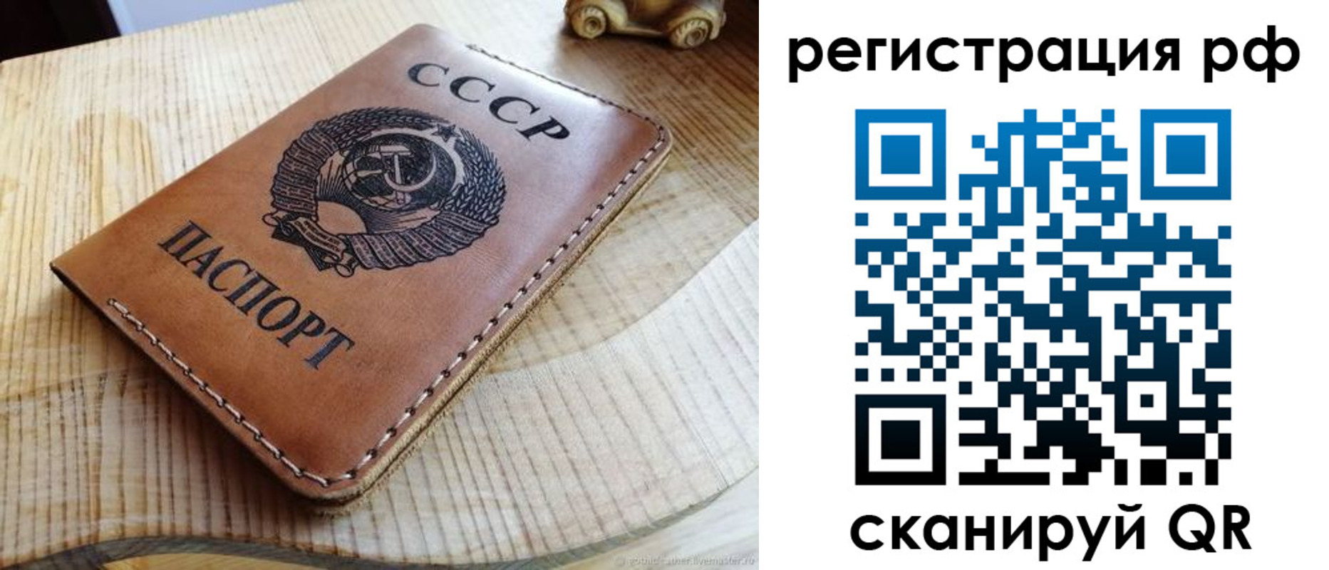 прописка от собственника в Волгореченске