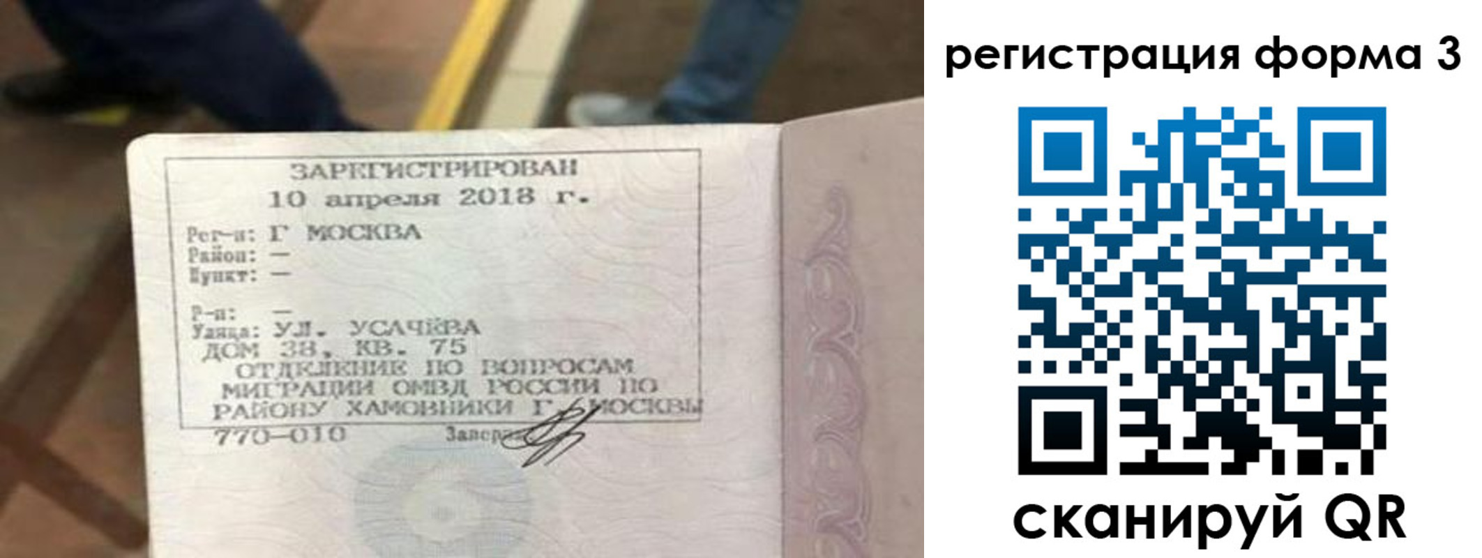 регистрация для дет. сада в Волгореченске