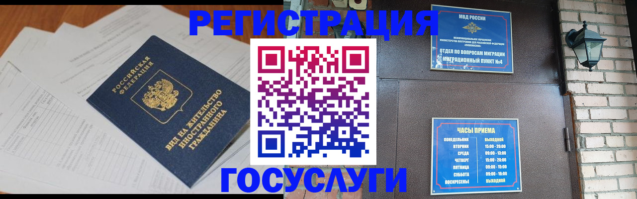 регистрация для дет. сада в Волгореченске