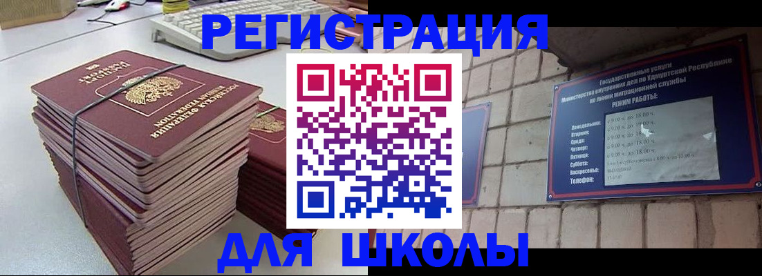 временная регистрация 2025 в Волгореченске