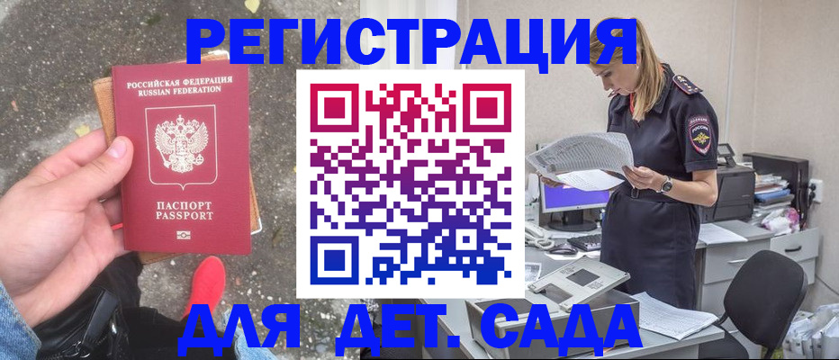 прописка в квартире в Волгореченске