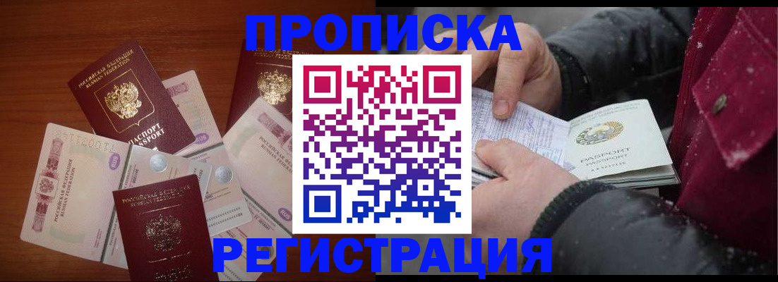 временная регистрация 2025 в Волгореченске