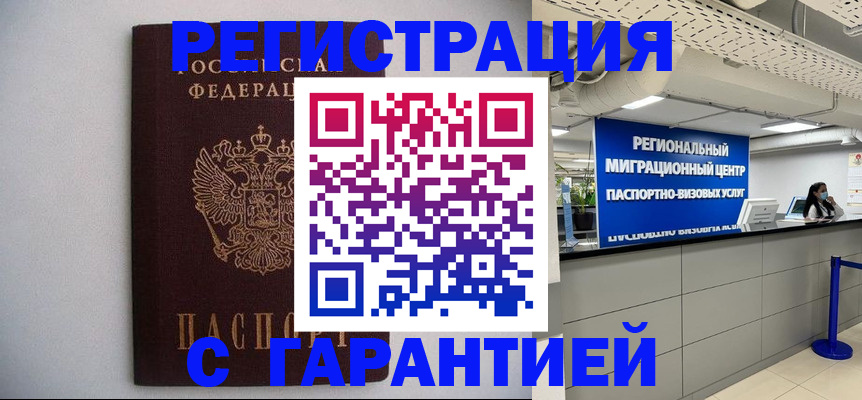 пропишу в квартире в Волгореченске