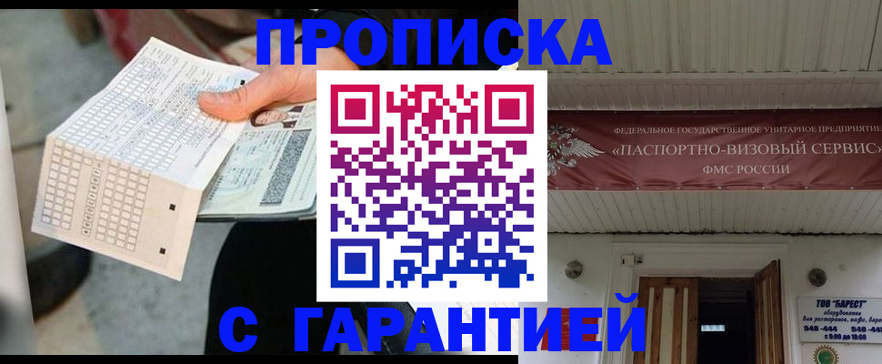 найти адрес прописки в Волгореченске