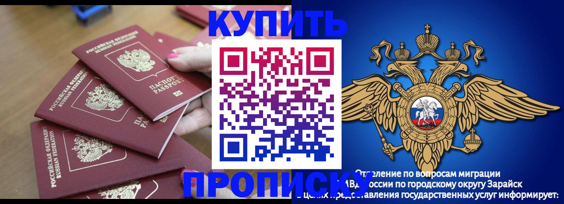 временная прописка в Волгореченске