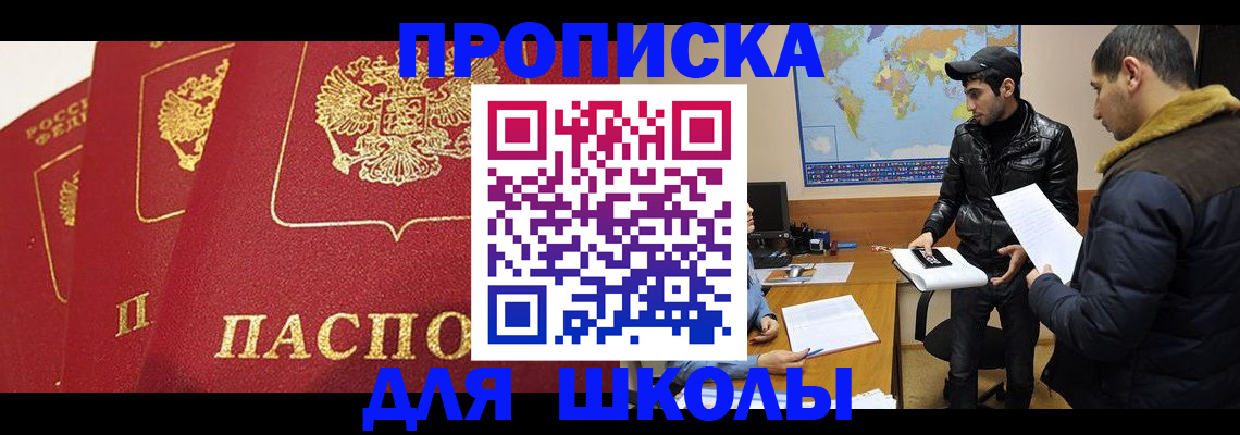временная регистрация купить в Волгореченске