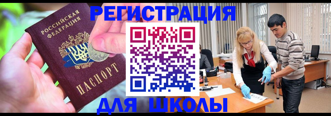 прописка законно в Волгореченске