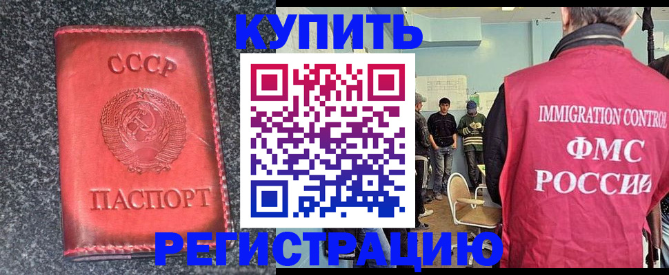 временная регистрация для школы в Волгореченске