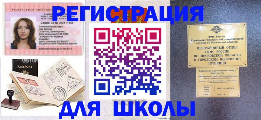временная регистрация госуслуги в Волгореченске